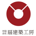 有限会社 扇建築工房 くらし、ひとらしく